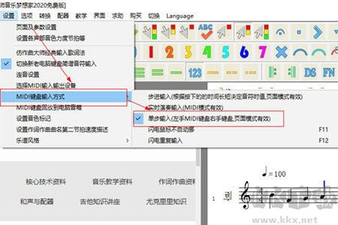 作曲大师图3