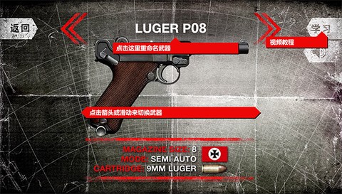 真实武器模拟图1