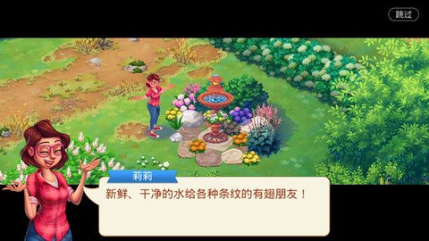 莉莉的花园[图1]