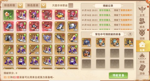 星界幻想[图2]