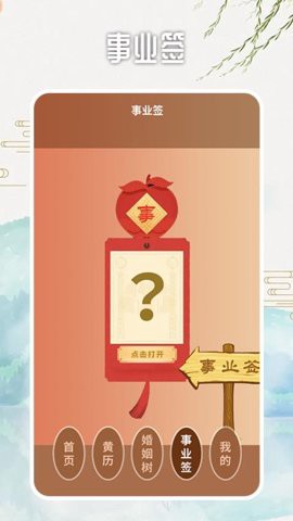 电子罗盘智能工具图1