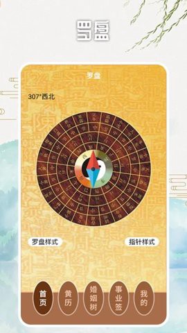 电子罗盘智能工具图2
