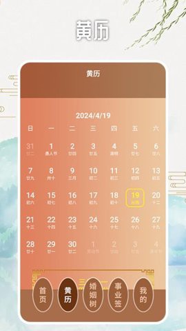 电子罗盘智能工具图3