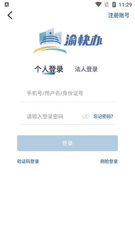 重庆市政府图3
