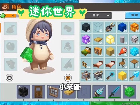 怎么降低迷你世界延迟[图2]
