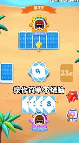 点数大对决图3