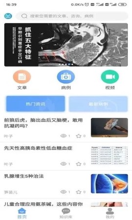 医友盟图1