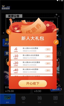 佩佩玛特图1