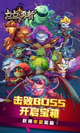 点点勇者[图1]