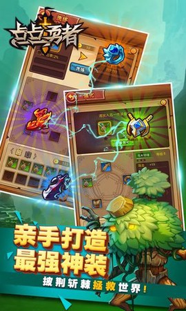 点点勇者图2