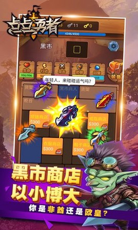 点点勇者图3