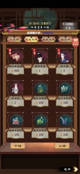 剑开仙门[图2]