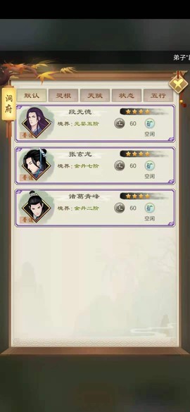 剑开仙门[图3]