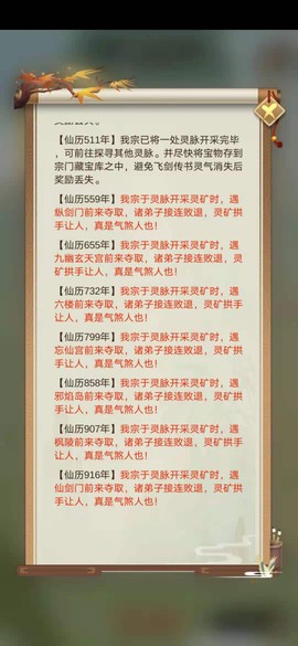 剑开仙门[图4]