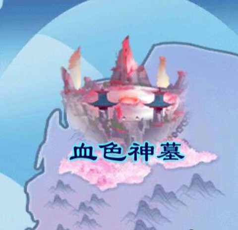 剑开仙门[图5]