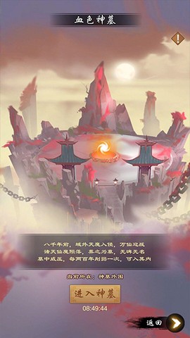 剑开仙门[图6]