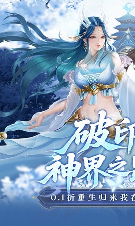 剑开仙门图1
