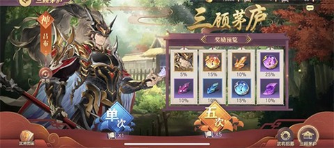 三国志幻想大陆幻想服[图2]
