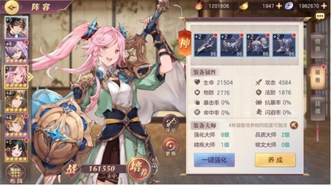 三国志幻想大陆幻想服图1