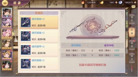 三国志幻想大陆幻想服图2