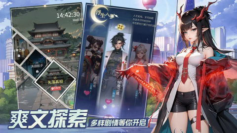 修真高手图2