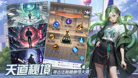 修真高手图3