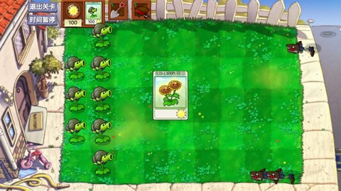 植物大战僵尸启命版[图4]
