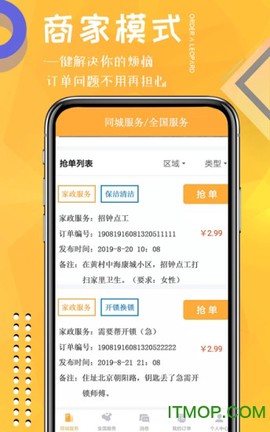 点豹抢单图2