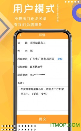 点豹抢单图3