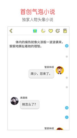 话本小说图2