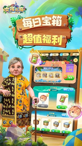 女孩与海图1