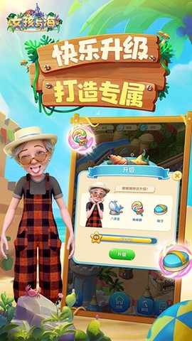 女孩与海图2