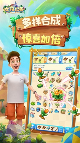 女孩与海图3
