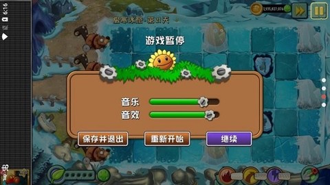 植物大战僵尸中国馆手游图2