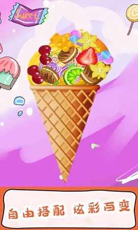 甜甜爱消除图2