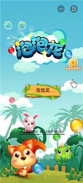 泡泡龙消消乐[图1]