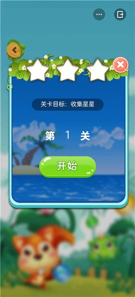 泡泡龙消消乐[图2]