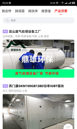 商联会[图1]