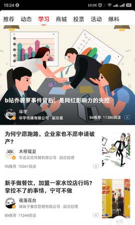 商联会图1