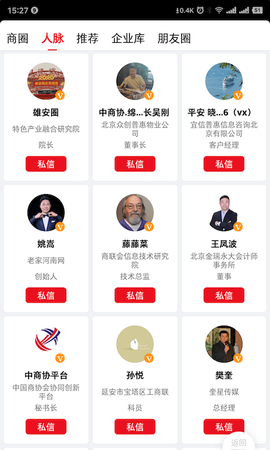 商联会图3