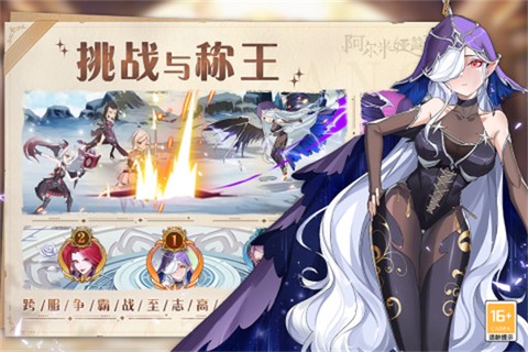阿尔米娅赞歌图1