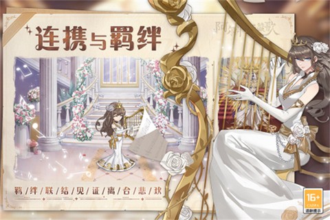 阿尔米娅赞歌图2