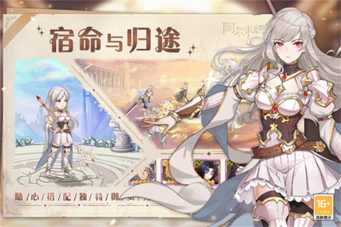阿尔米娅赞歌图3