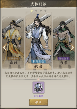 自在江湖手游[图1]