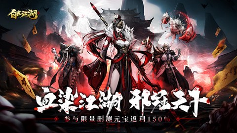 自在江湖手游图1