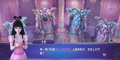 叶罗丽时辰砂[图4]