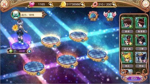 叶罗丽时辰砂[图8]
