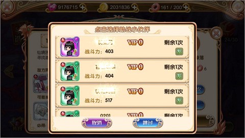叶罗丽时辰砂[图9]