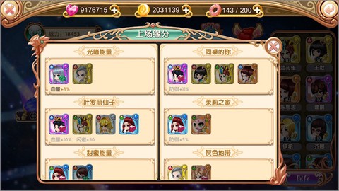 叶罗丽时辰砂[图11]