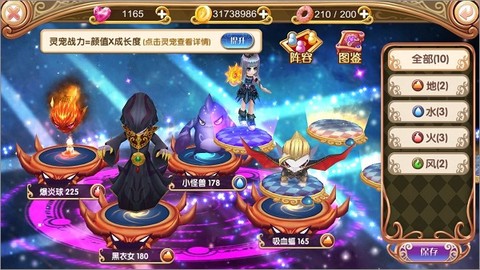 叶罗丽时辰砂[图13]